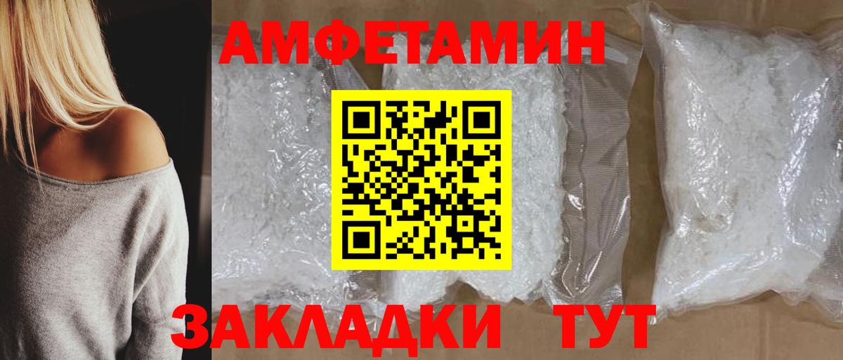 Amphetamine 97% Апрелевка