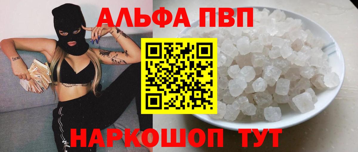 Апрелевка  A-PVP VHQ  Вход с VPN 