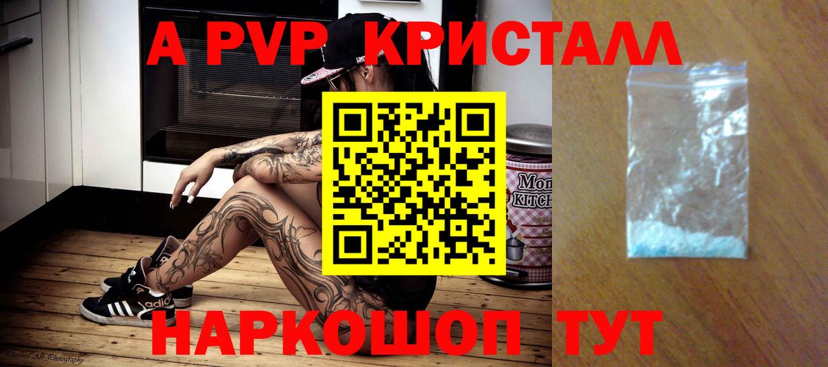 Alpha PVP VHQ Апрелевка