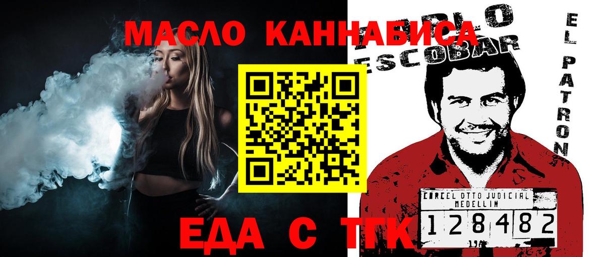 Апрелевка  Печенье с ТГК марихуана  Вход с VPN 