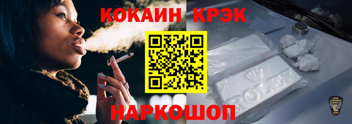 Cocaine Эквадор  КОКАИН 99%  Вход с VPN  Апрелевка 