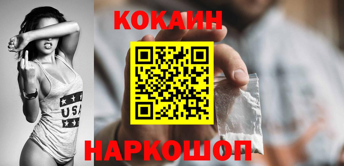 КОКАИН Columbia Апрелевка