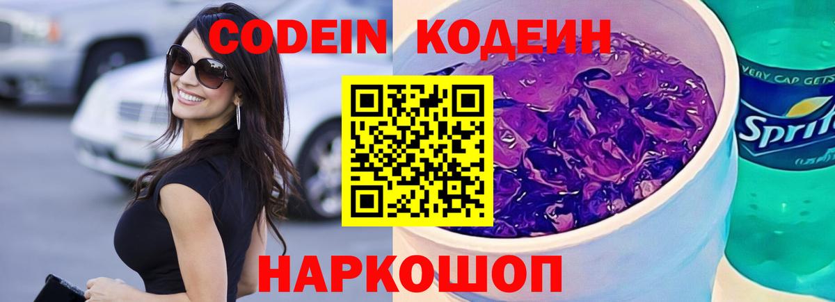 ГАШ  Cocaine  МЕФ   Codein  Апрелевка  МЕТАДОН  Вход с VPN 