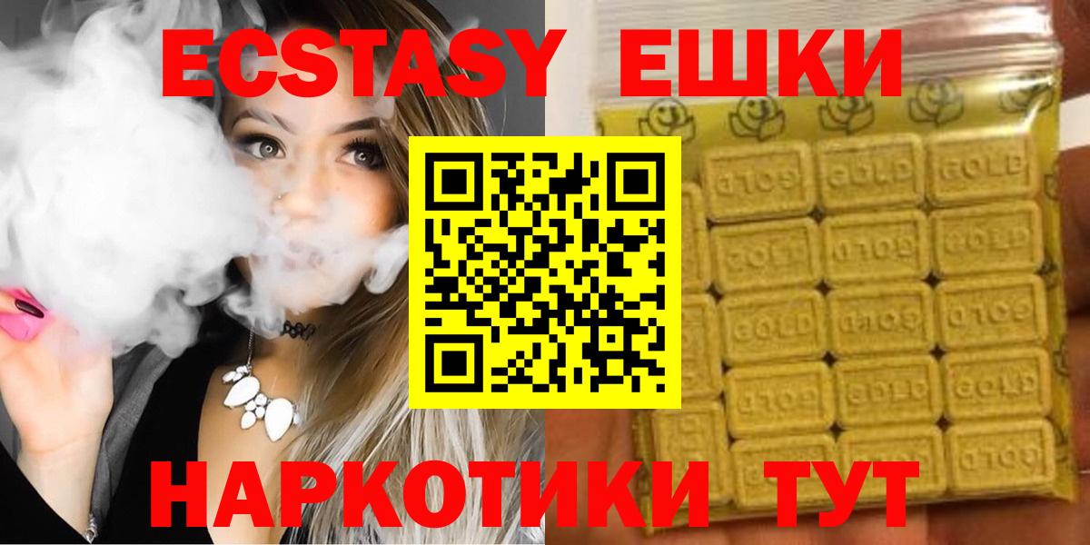 Экстази XTC Апрелевка