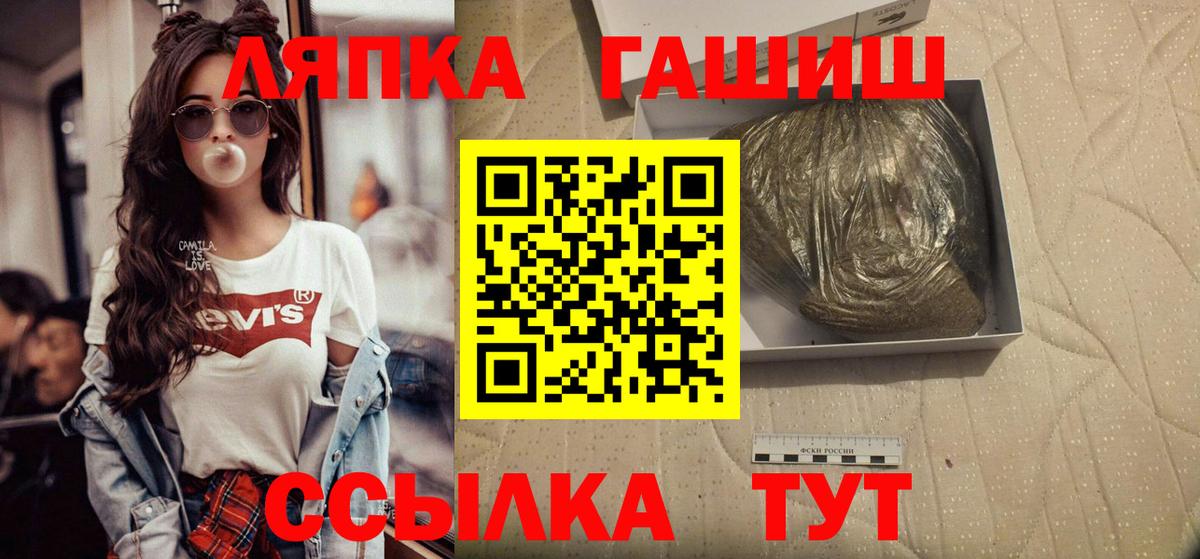 Апрелевка  ГАШИШ  Вход с VPN  Гашиш хэш 