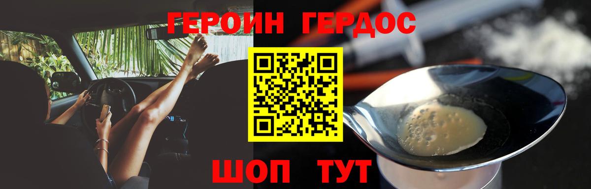 Апрелевка  ГЕРОИН гречка  Вход с VPN 