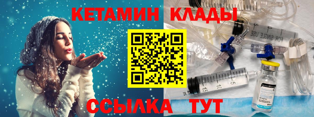 Апрелевка  Кетамин VHQ  Вход с VPN 