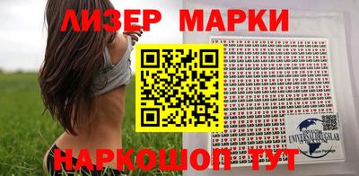 марки nbome Берёзовский