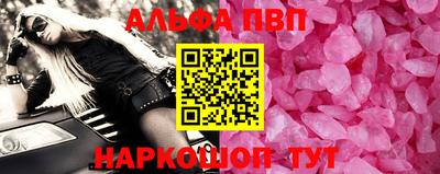 мефедрон Бийск