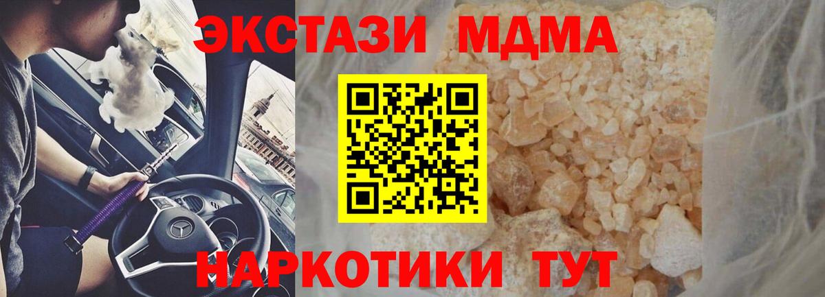 МДМА  МДМА Molly  МДМА молли  Вход с VPN  Апрелевка 