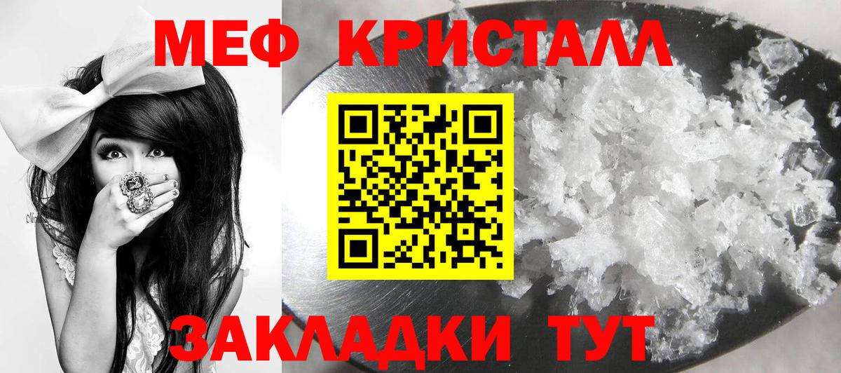 Меф мяу мяу  Вход с VPN  Меф VHQ  Апрелевка 