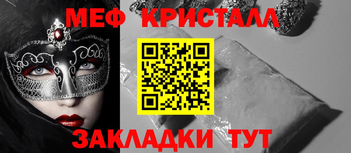 Меф мяу мяу Апрелевка
