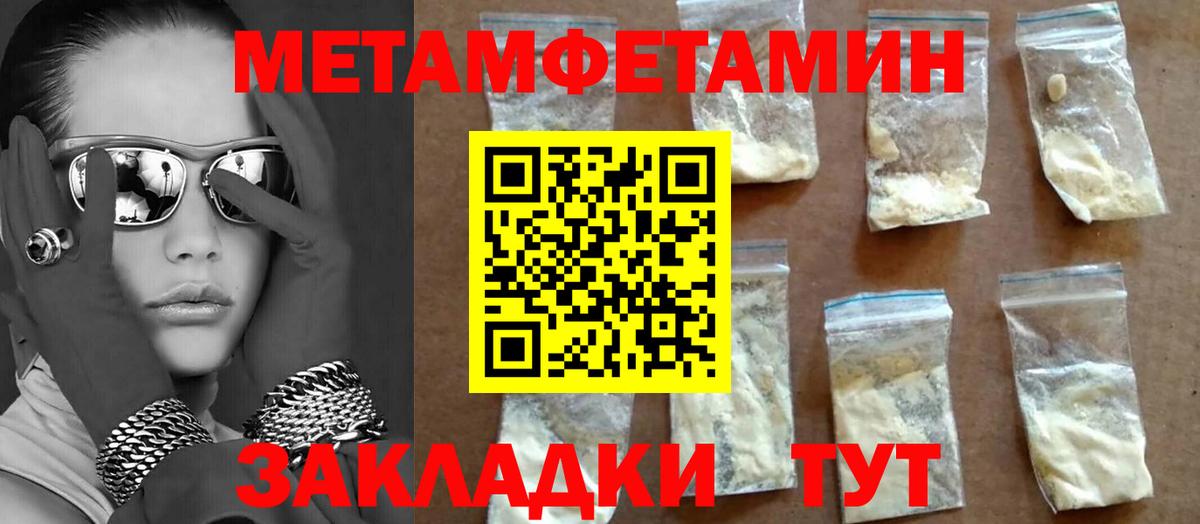 МЕТАМФЕТАМИН Декстрометамфетамин 99.9%  МЕТАМФЕТАМИН Декстрометамфетамин 99.9%  Апрелевка  Вход с VPN 