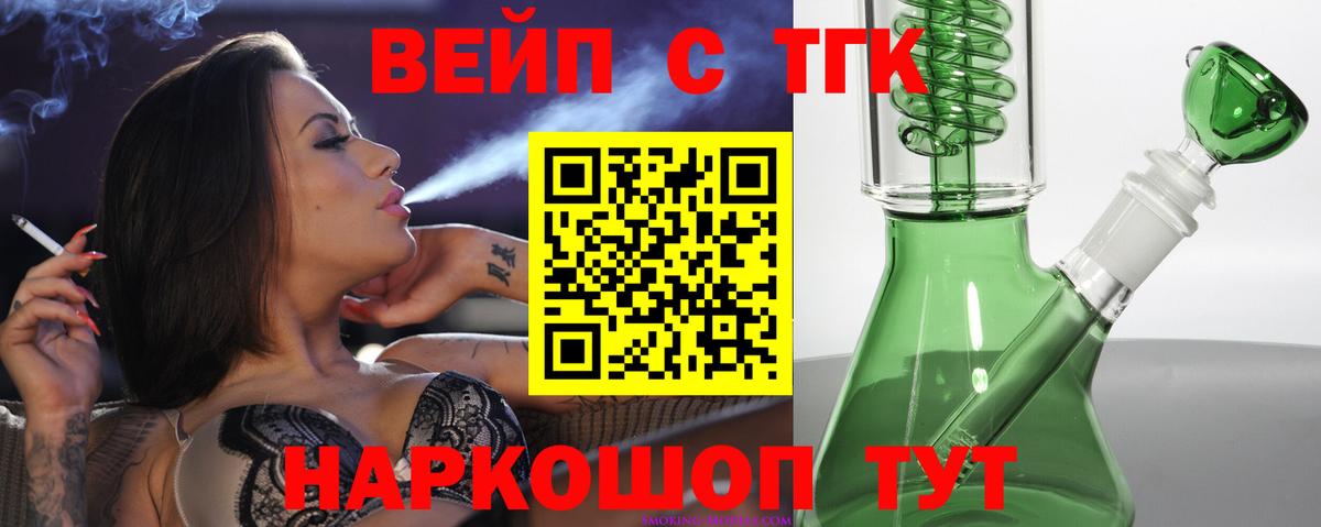 Дистиллят ТГК вейп с тгк  Вход с VPN  блэк спрут сайт  Апрелевка  Дистиллят ТГК Wax 
