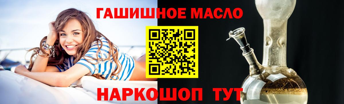 Дистиллят ТГК THC oil Апрелевка