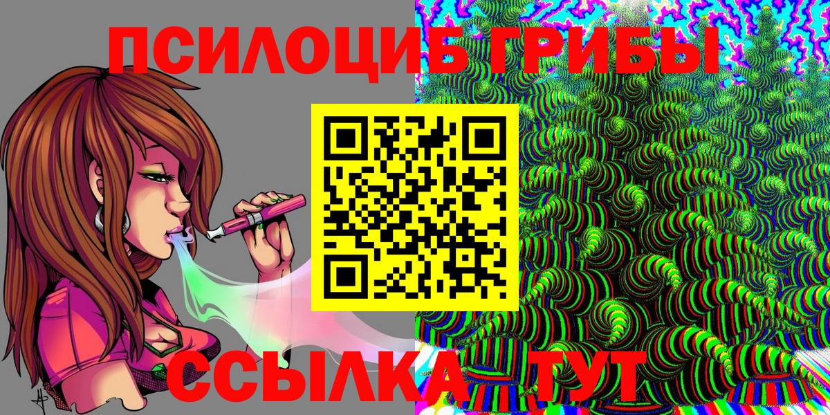 Псилоцибиновые грибы MAGIC MUSHROOMS  Псилоцибиновые грибы MAGIC MUSHROOMS  Апрелевка  Вход с VPN 