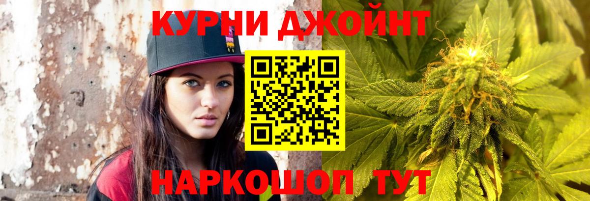 Канабис тримм Апрелевка